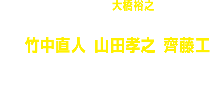 イントロダクション ストーリー 映画 ゾッキ 公式サイト